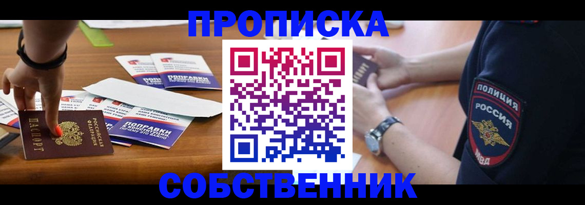 временная регистрация недорого в Верхней Салде