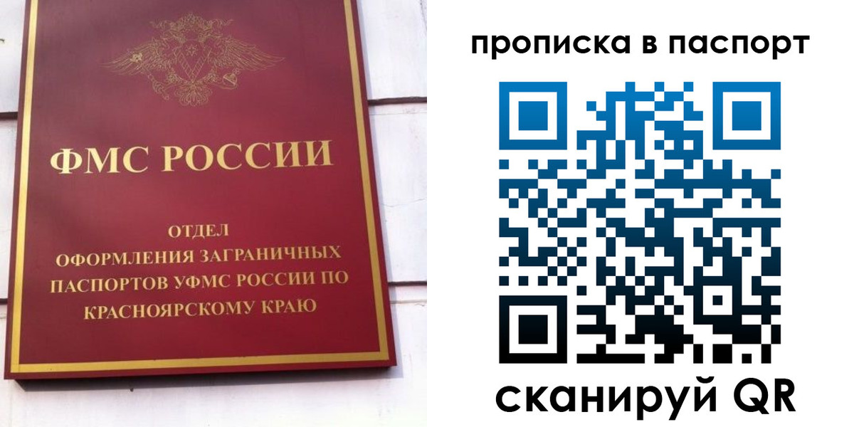 временная регистрация для школы в Верхней Салде