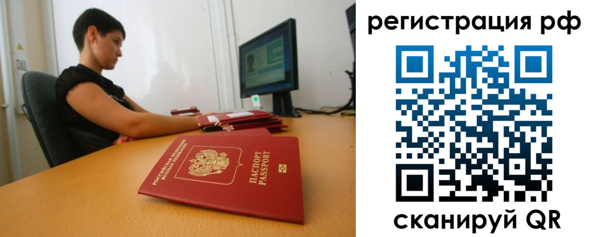 временная регистрация недорого в Верхней Салде