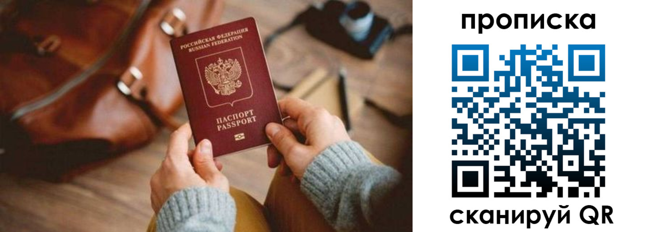 прописка 2025 в Верхней Салде