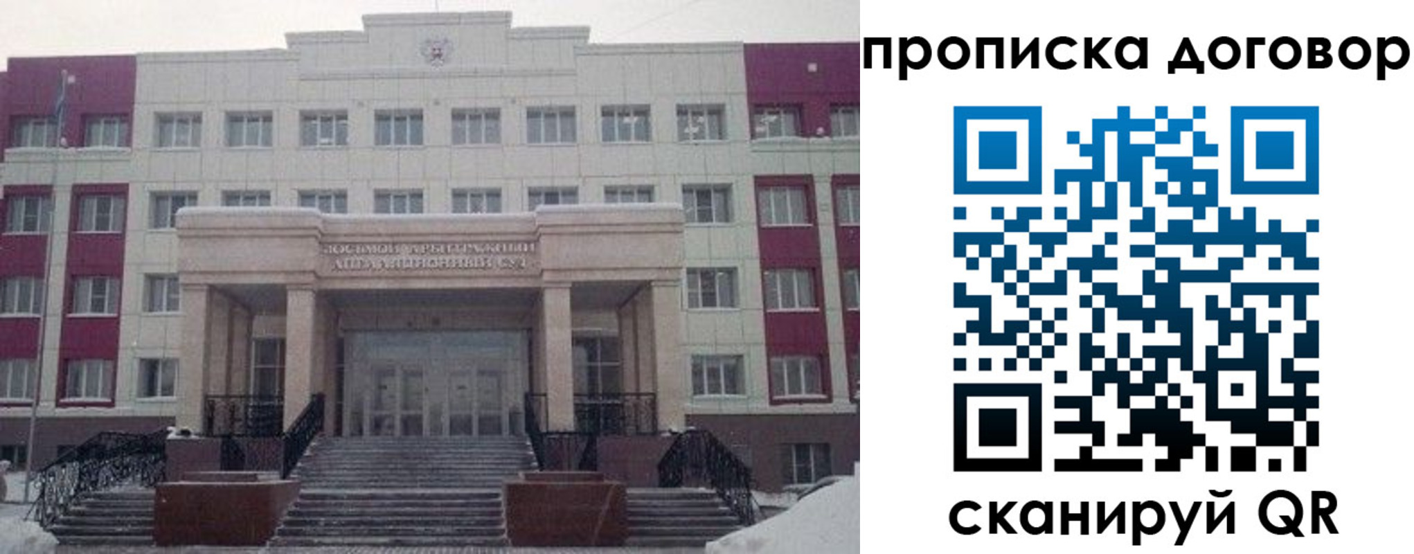 временная регистрация собственник в Верхней Салде