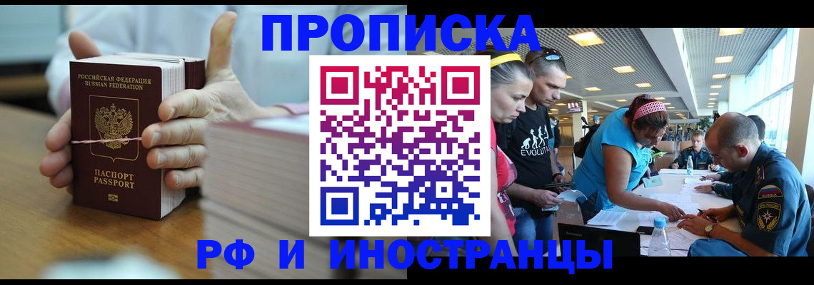 временная регистрация для всех в Верхней Салде