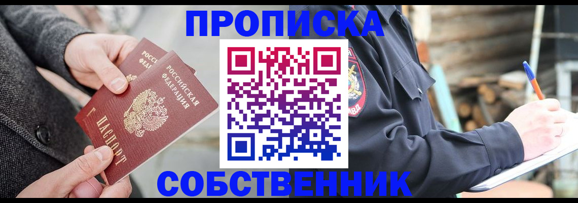 временная регистрация недорого в Верхней Салде