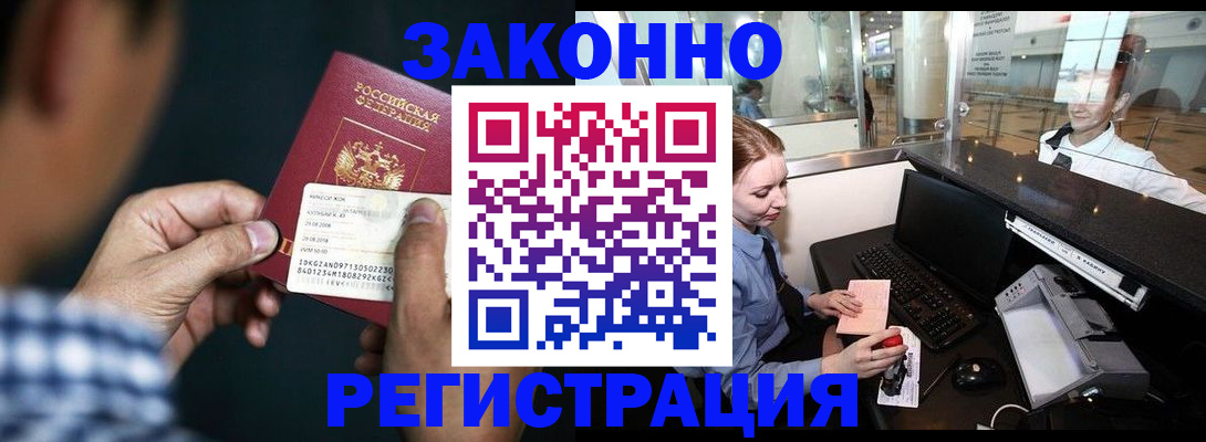 прописка иностранных граждан в Верхней Салде