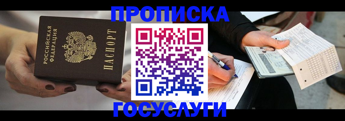 временная регистрация собственник в Верхней Салде