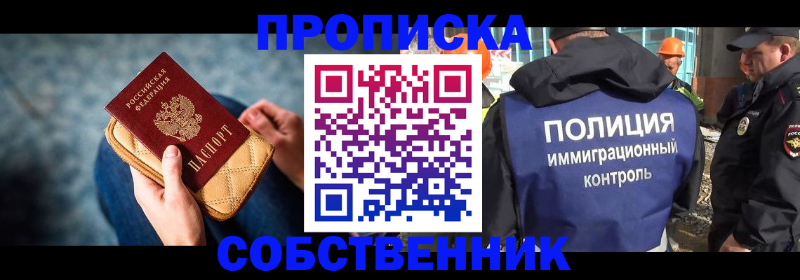 временная регистрация собственник в Верхней Салде